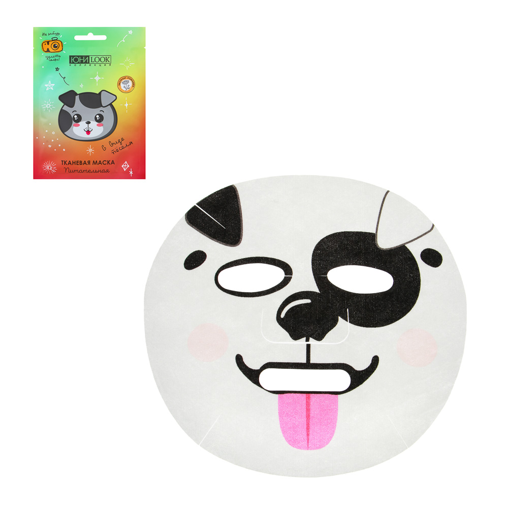 ЮНИLOOK Набор Маска для лица тканевая Забавные животные, 24мл х 3шт, 3 вида, арт.№ 022-109