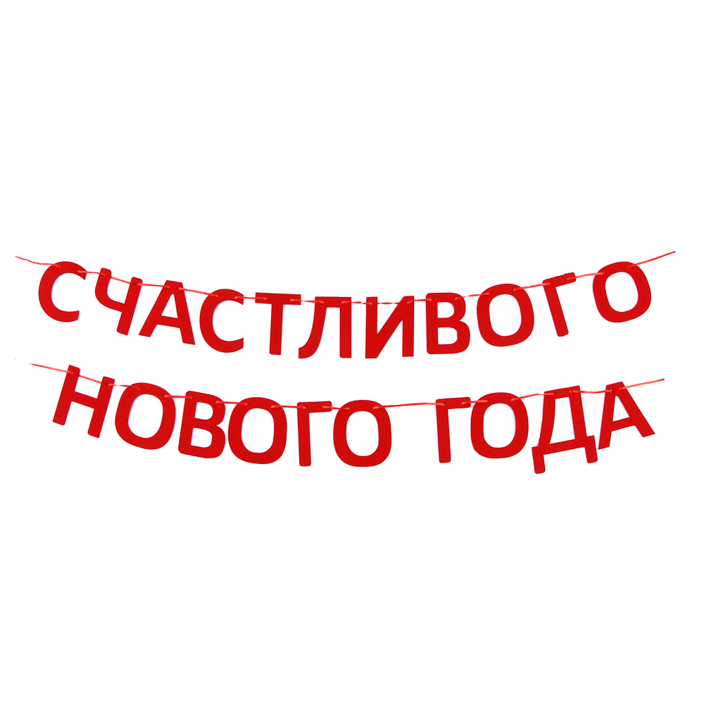 PROVANCE Винтер Украшение из фетра, 13см, 100% полиэстер, красный, арт.№ 492-180