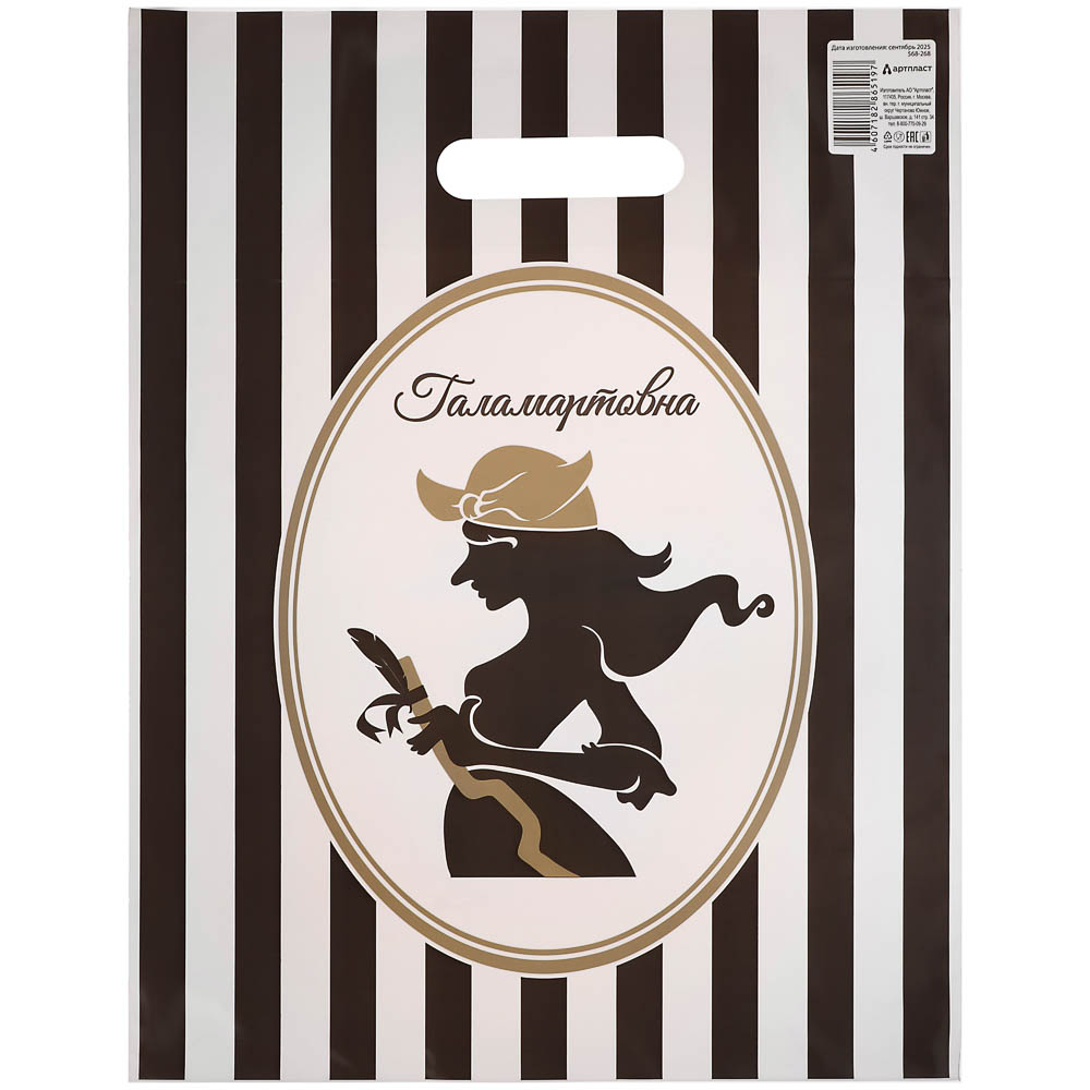 Пакет с вырубной усиленной ручкой XL 31x40см "Галамарт" 4 дизайна в асс., арт.№ 568-268