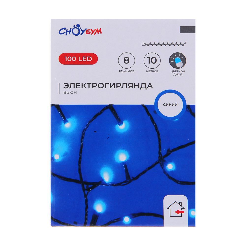 Гирлянда вьюн 10 м СНОУ БУМ, 100 LED ламп, синее свечение (8 режимов), ПВХ чёрный, 220В, арт.№ 384-214