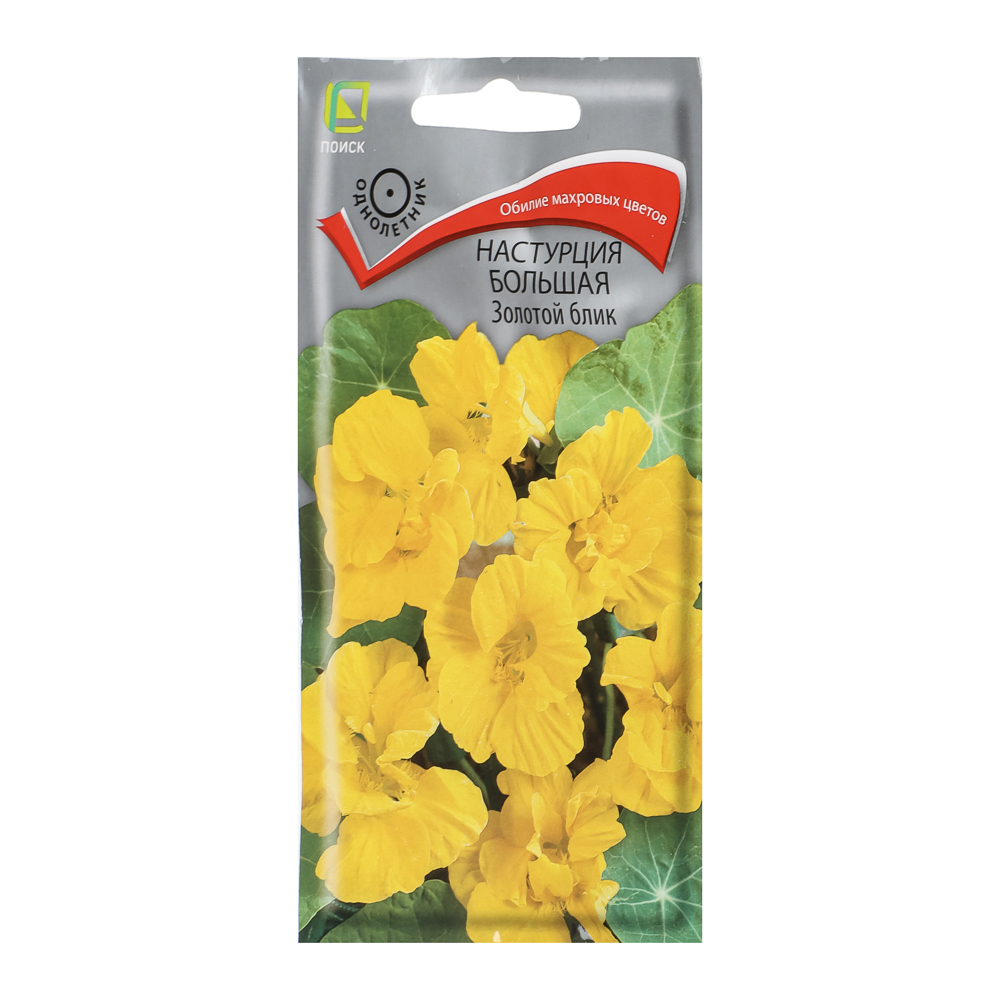 Настурция большая Золотой блик 1гр, арт.№ 179-729
