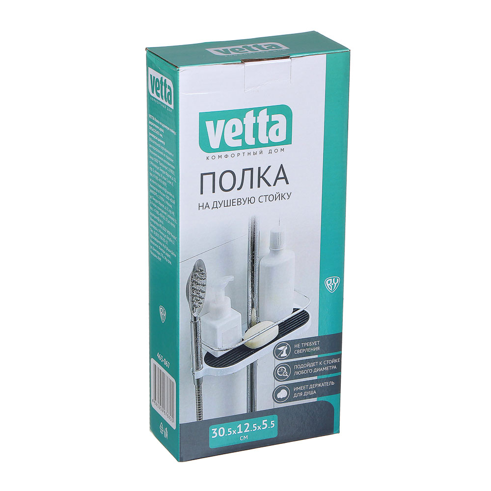 VETTA Полка на душевую стойку с держателем душа, 305*125*55мм, универсал.диаметр, арт.№ 463-067