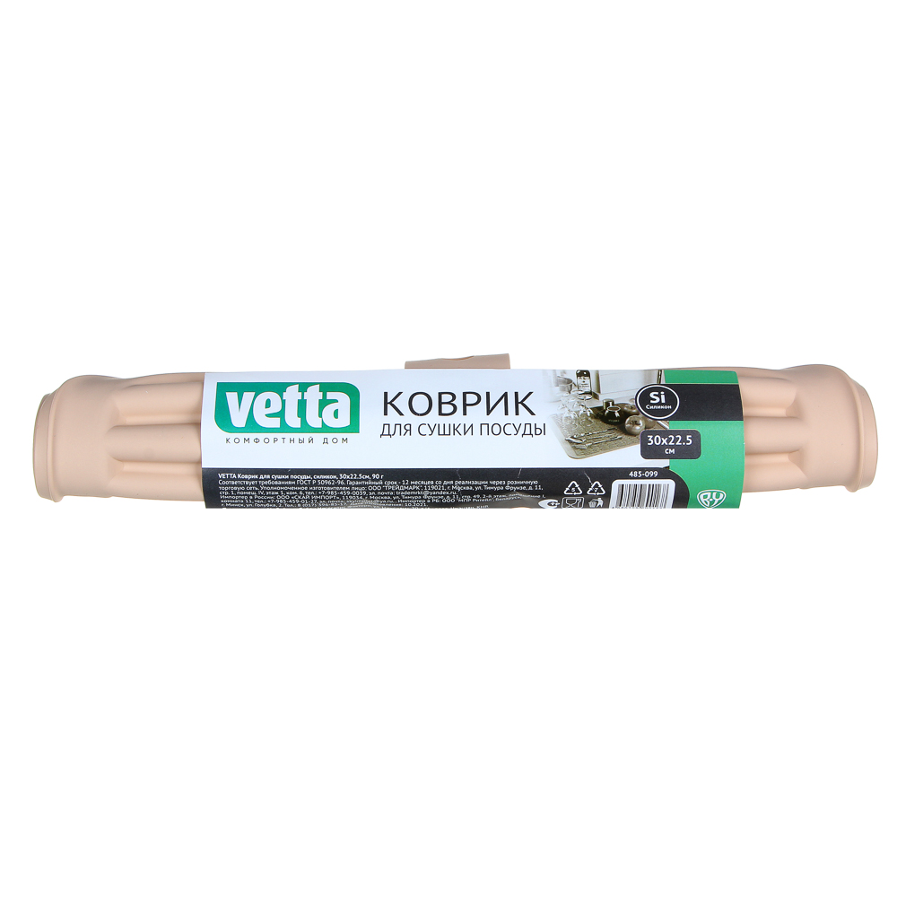 VETTA Коврик для сушки посуды, силикон, 30х22.5см, 90г, 3 цвета, арт.№ 485-099
