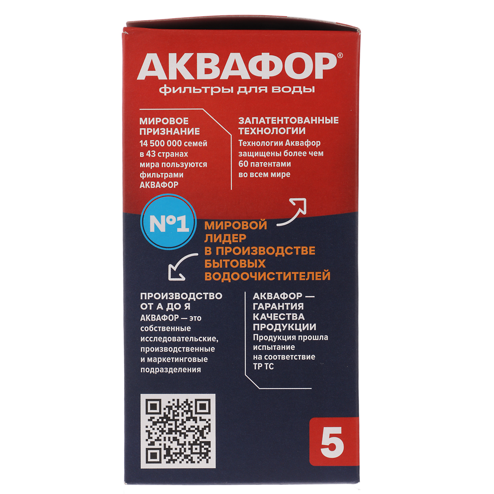 Комплект сменных кассет тм АКВАФОР В5, 2шт, арт.№ 413-033