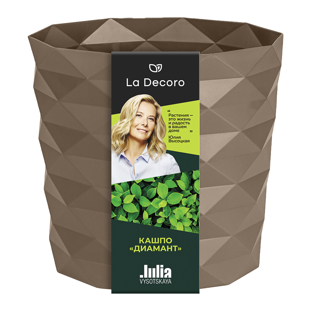 Кашпо для цветов "Диамант" 1,5л, d14см, h13см, цвет мокачино, арт.№ 164-423