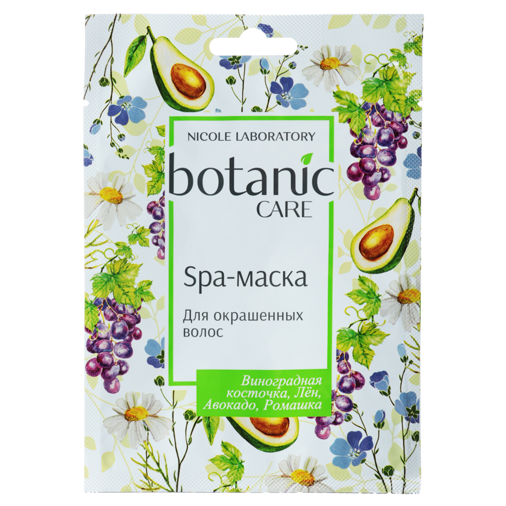 Маска для волос Botanic care, 3 вида, 20 мл, Николь, арт.№ 971-031