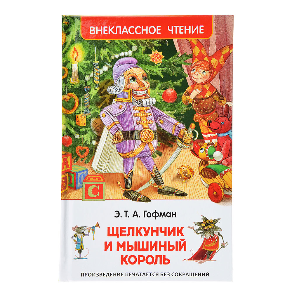 РОСМЭН Книга "Внеклассное чтение", 95 стр., картон, бумага, 20х13х1см, 4-6 дизайнов, арт.№ 837-108