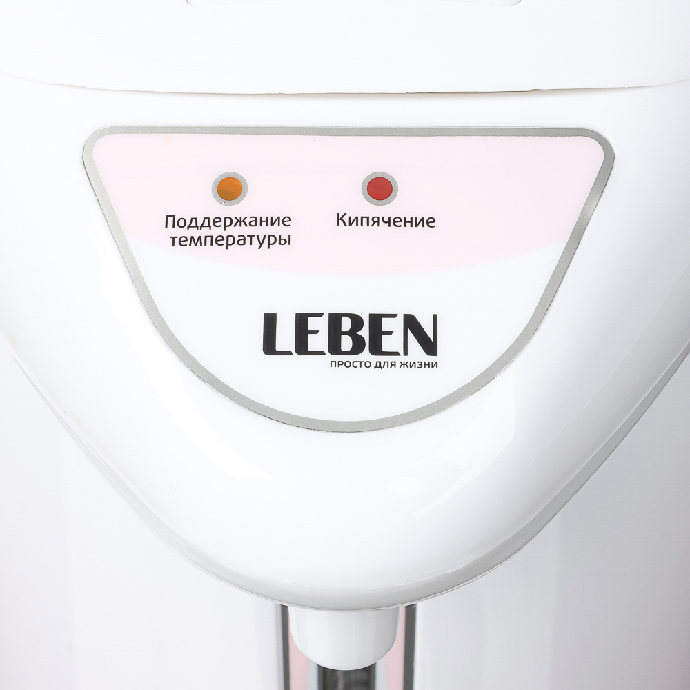 LEBEN Чайник-термопот 2,8л, 750Вт, автоматич. поддержание температ., механич.помпа, арт.№ 291-008