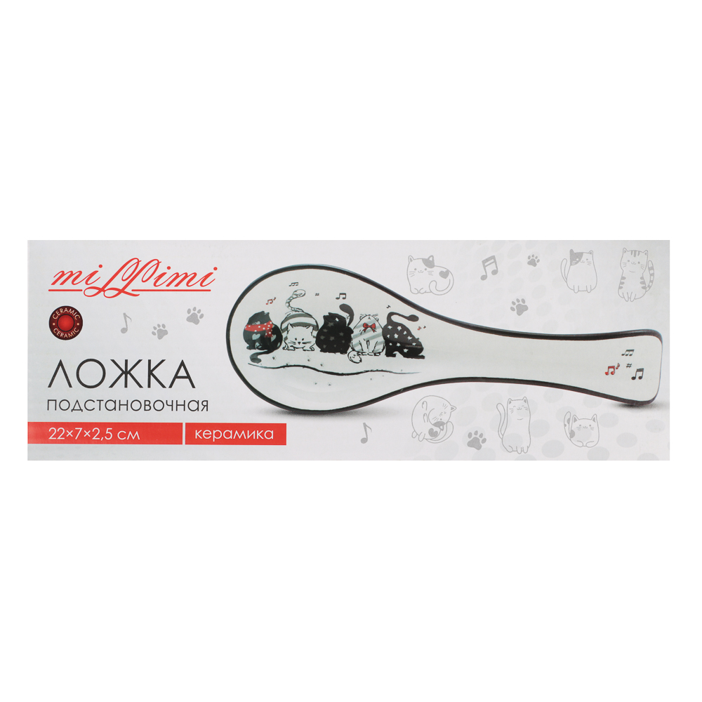 MILLIMI Хвостатые друзья Подставка для ложки, 22x7x2,5см, керамика, арт.№ 824-650