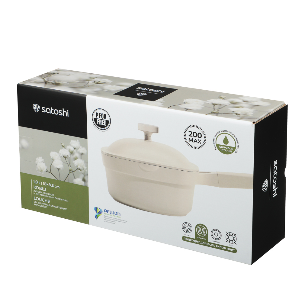 SATOSHI Мулон Ковш с крышкой литой 1,9л, 18х8,5см, антипригарное покрытие, индукция, арт.№ 846-716