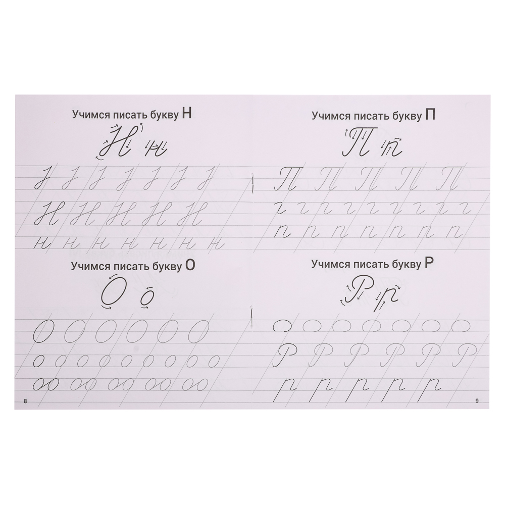 УИД Прописи черно-белые, бумага, 16х21см, 16стр, 4 дизайна, арт.№ 857-113