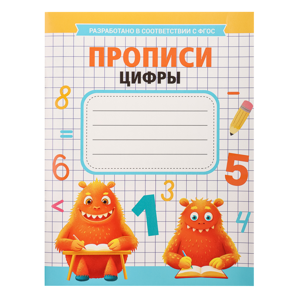 УИД Прописи черно-белые, бумага, 16х21см, 16стр, 4 дизайна, арт.№ 857-113
