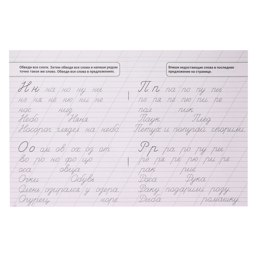 УИД Прописи черно-белые, бумага, 16х21см, 16стр, 4 дизайна, арт.№ 857-113