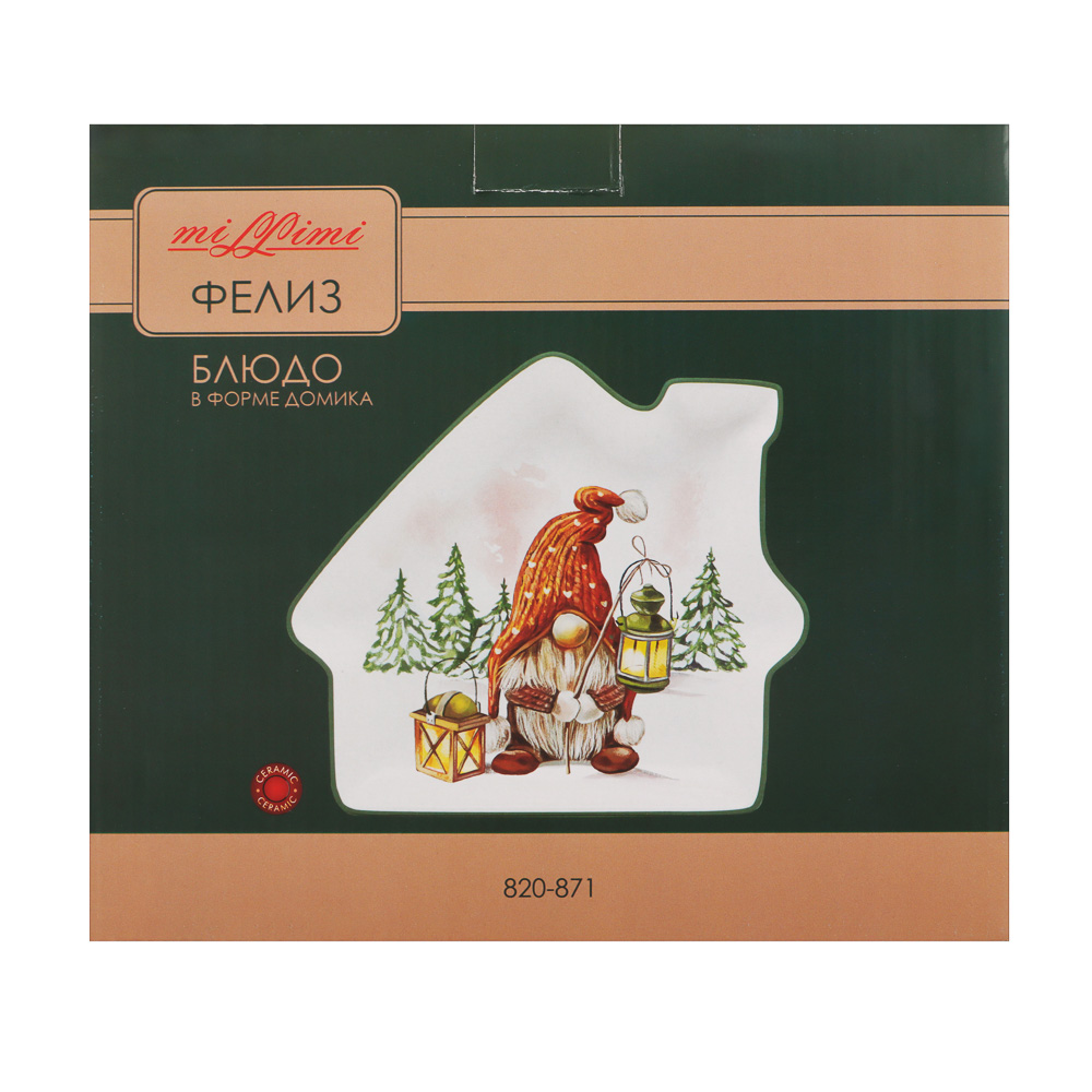 MILLIMI Фелиз Блюдо в форме домика, 25х22х3см, керамика, арт.№ 820-871