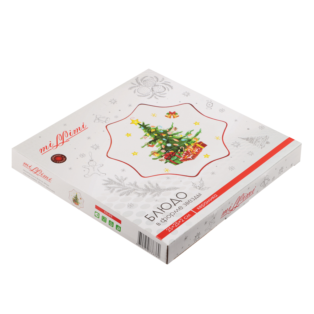 MILLIMI Лесная сказка Блюдо в форме звезды, 25х2см, керамика, арт.№ 820-878