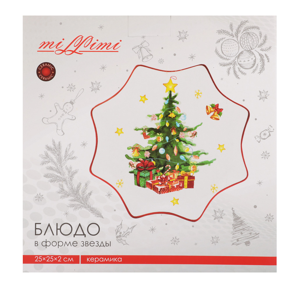 MILLIMI Лесная сказка Блюдо в форме звезды, 25х2см, керамика, арт.№ 820-878