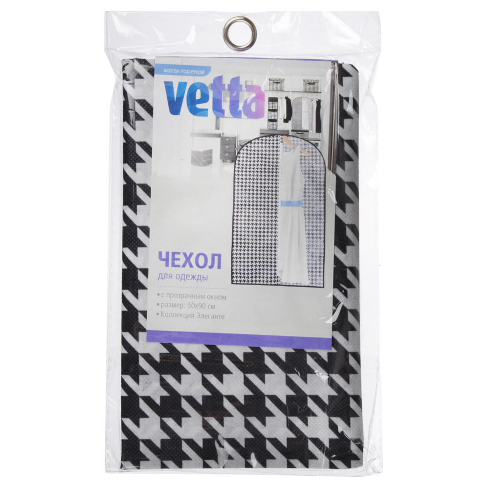 VETTA Элеганте Чехол для одежды, 60х90см, спанбонд, ПЕВА, арт.№ 457-500