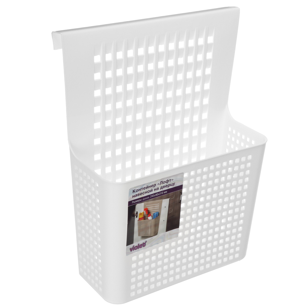 Контейнер Лофт навесной на дверцу 24,5х9х31см, пластик, белый, арт.№ 478-099