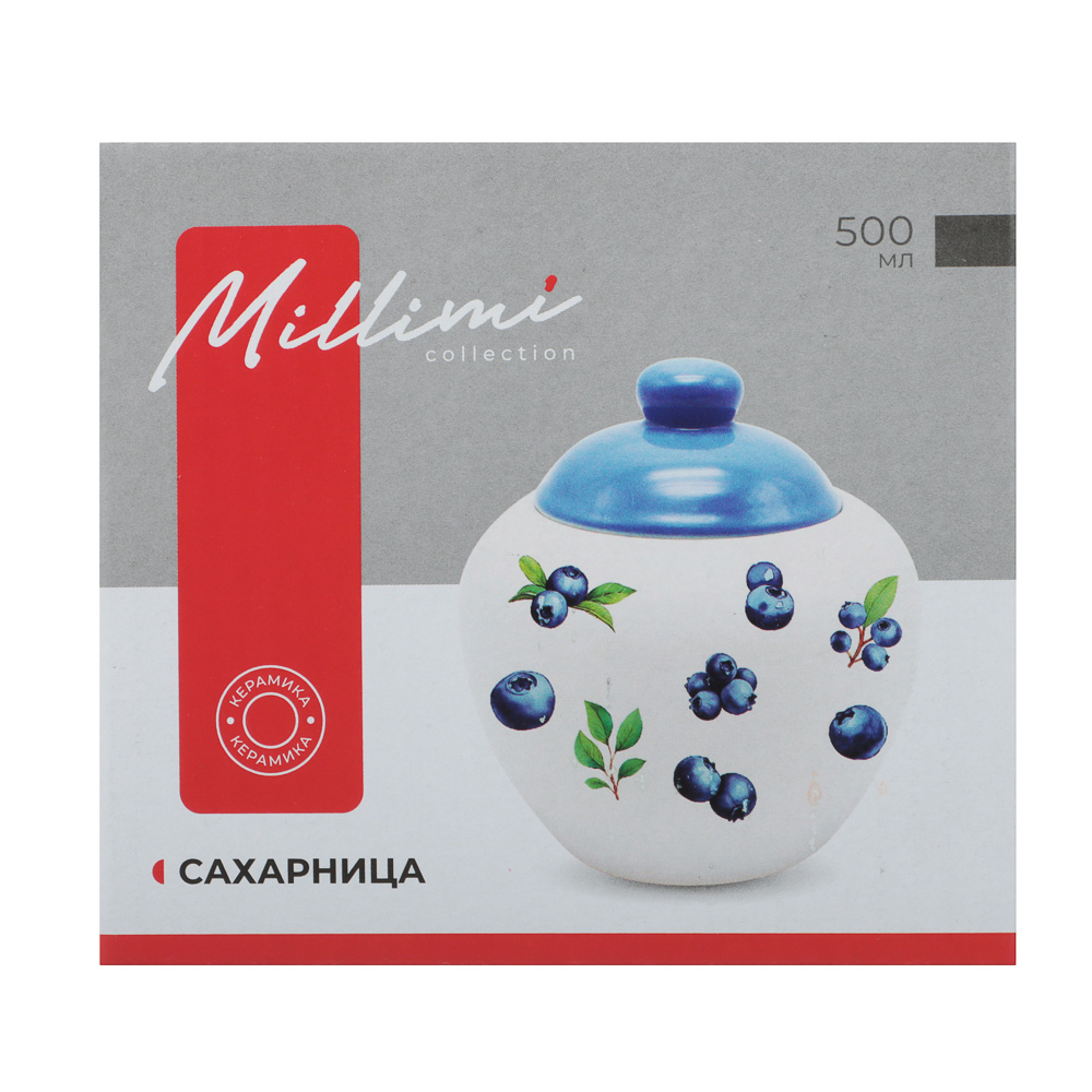 Сахарница Голубика тм MILLIMI, 500мл, Голубика, керамика, арт.№ 824-322