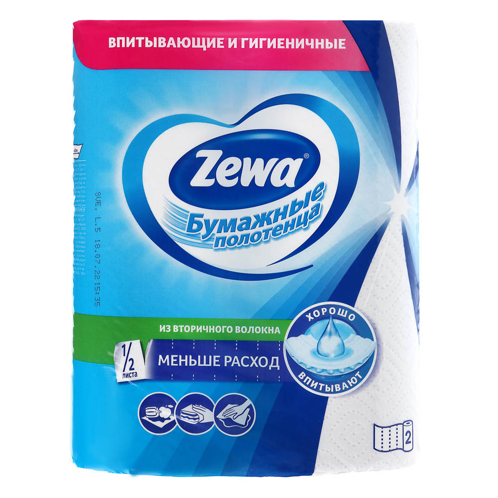 Полотенца бумажные ZEWA/ZEMMA, 2 рул., арт.№ 912-020
