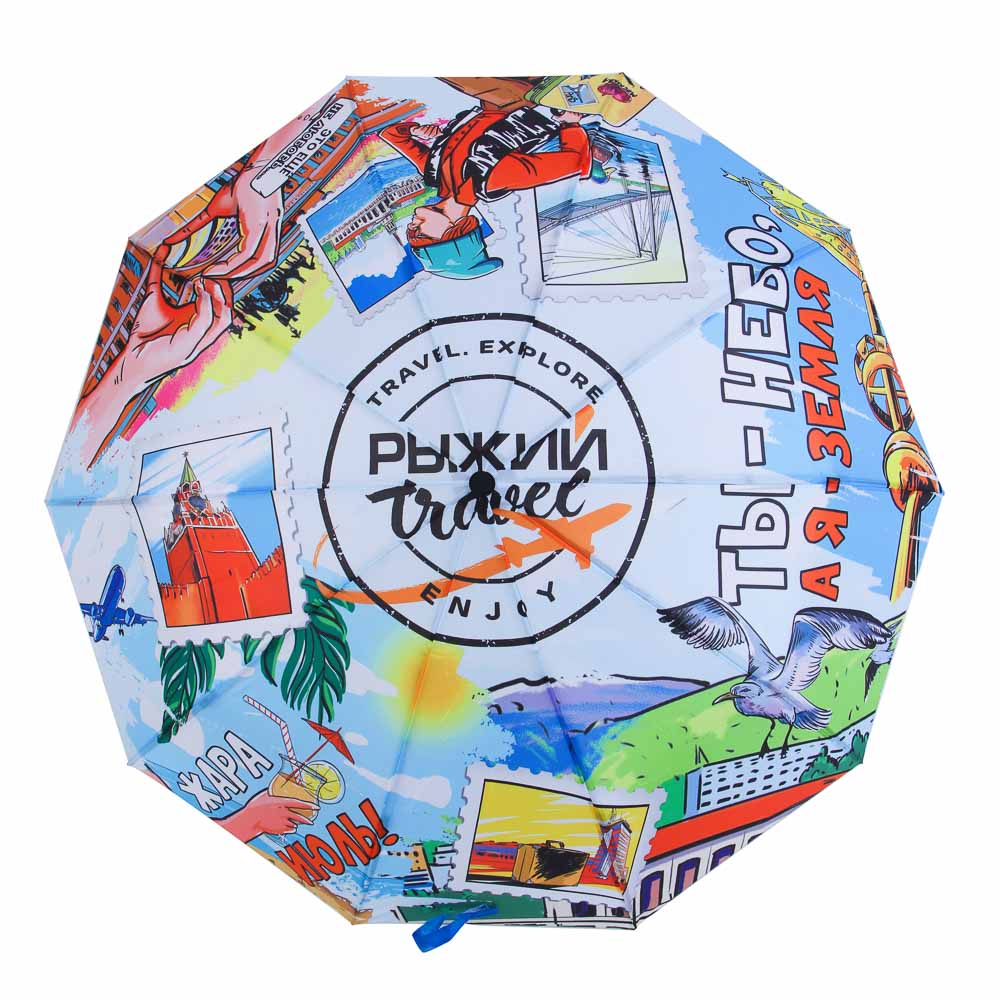 РЫЖИЙ Зонт автомат с ручкой карабином, пластик, сплав, полиэстер, 58,5см, 10 спиц, арт.№ 302-001