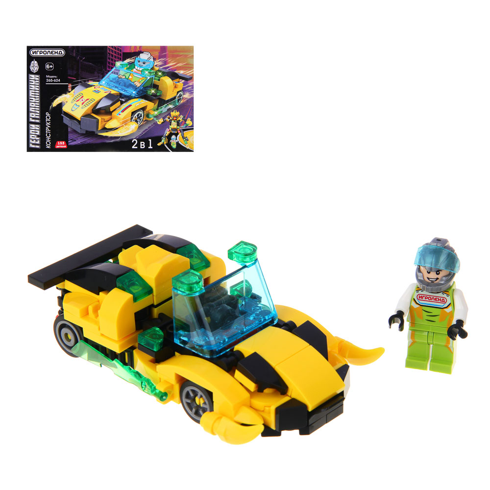 ИГРОЛЕНД Герои Галактики Конструктор Гонки 2 в 1, ABS, дет. 153-154, 15х10х5 см, 2 дизайна, арт.№ 265-624