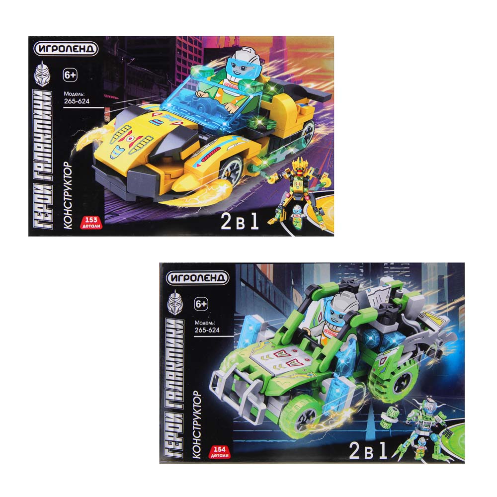 ИГРОЛЕНД Герои Галактики Конструктор Гонки 2 в 1, ABS, дет. 153-154, 15х10х5 см, 2 дизайна, арт.№ 265-624