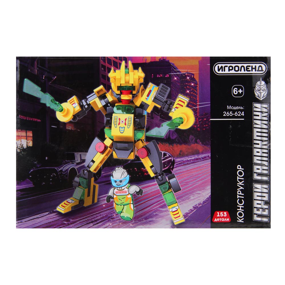 ИГРОЛЕНД Герои Галактики Конструктор Гонки 2 в 1, ABS, дет. 153-154, 15х10х5 см, 2 дизайна, арт.№ 265-624