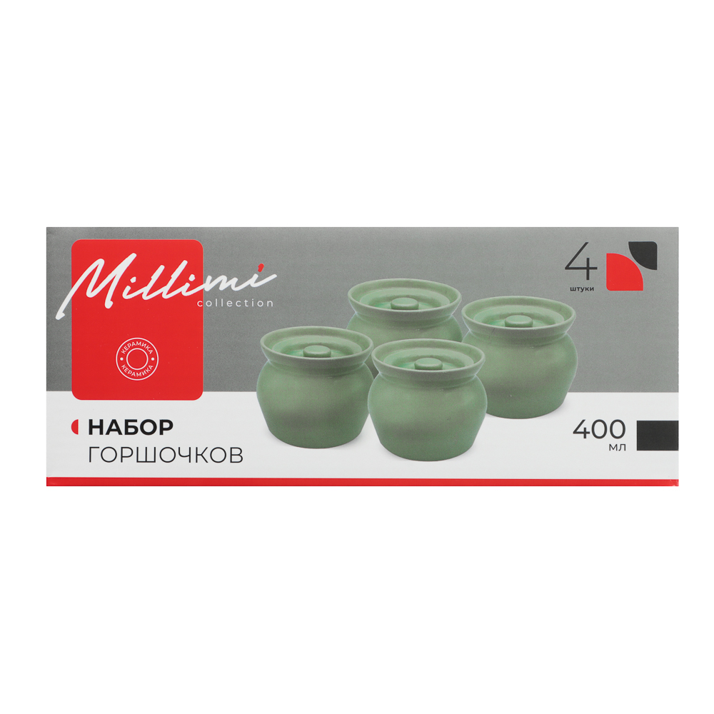 MILLIMI Набор из 4-х горшочков, 400 мл, керамика, мятный, арт.№ 824-252