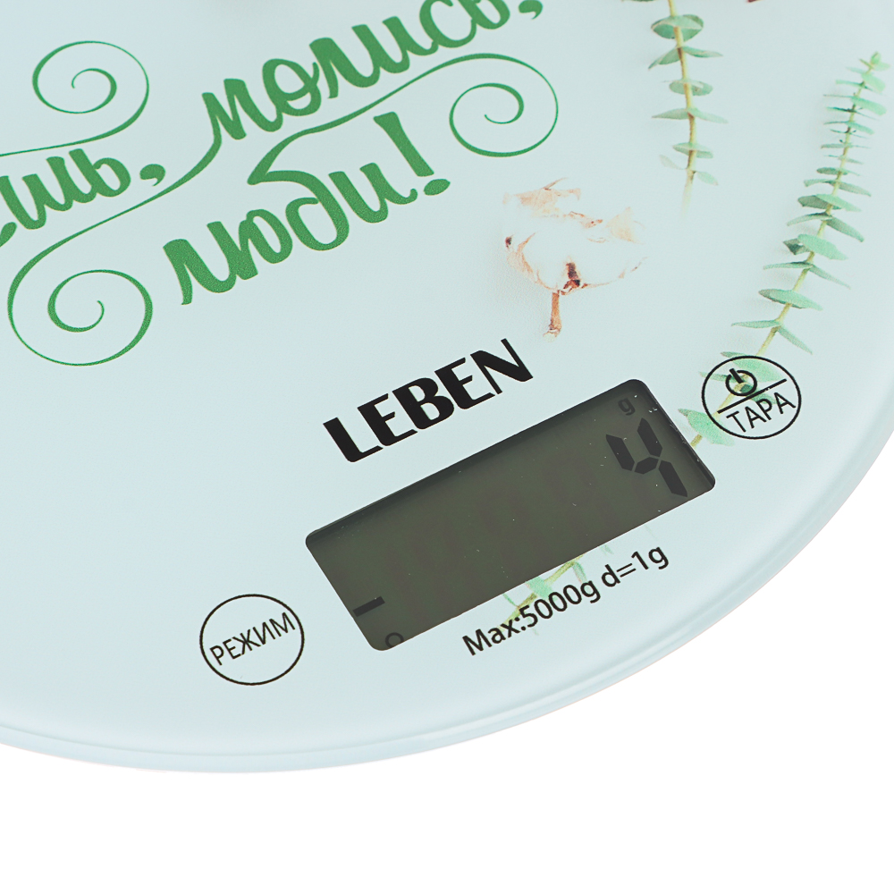 LEBEN Весы кухонные электронные, круг, стекло с дизайном, макс.нагр. 5кг (точн.измер. 1гр), арт.№ 268-046