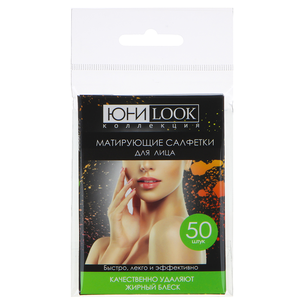 ЮНИLOOK Салфетки матирующие, 50шт, арт.№ 330-340