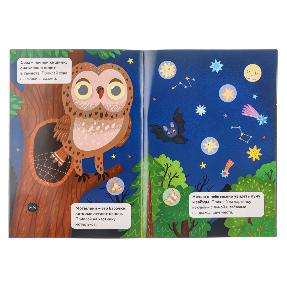 УИД "Наклейки для малышей. Весёлые кружочки", бумага, 15х21см, 16 стр., 2 дизайна, арт.№ 290-338