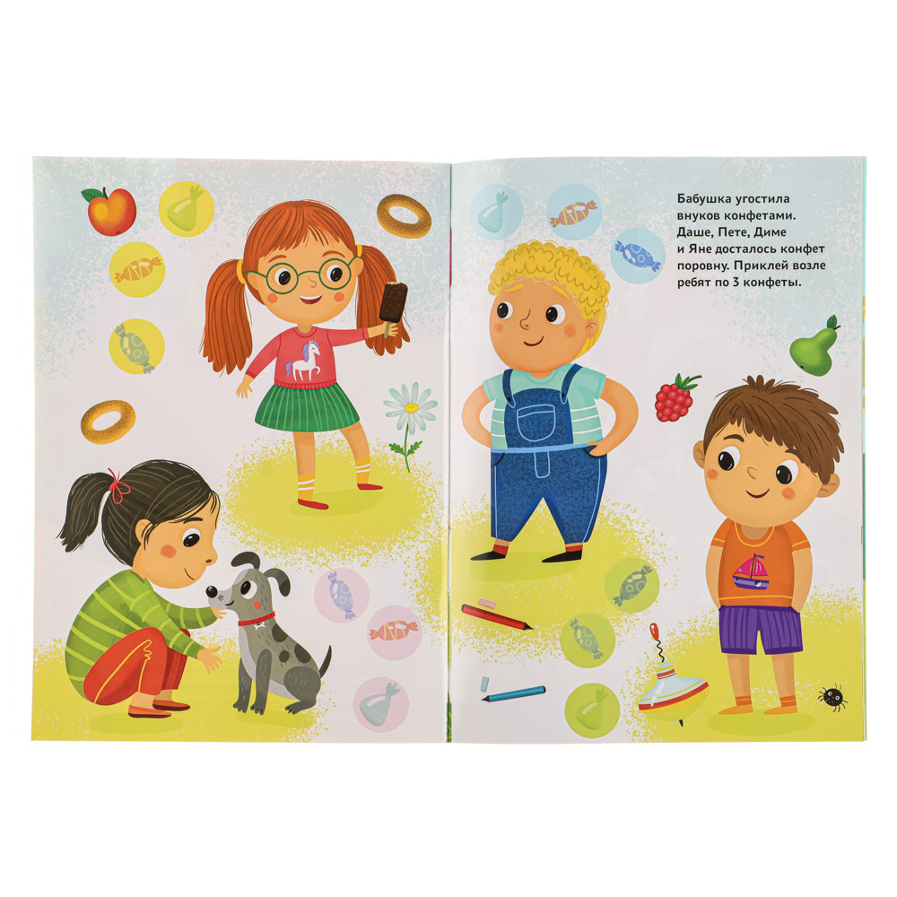 УИД "Наклейки для малышей. Весёлые кружочки", бумага, 15х21см, 16 стр., 2 дизайна, арт.№ 290-338