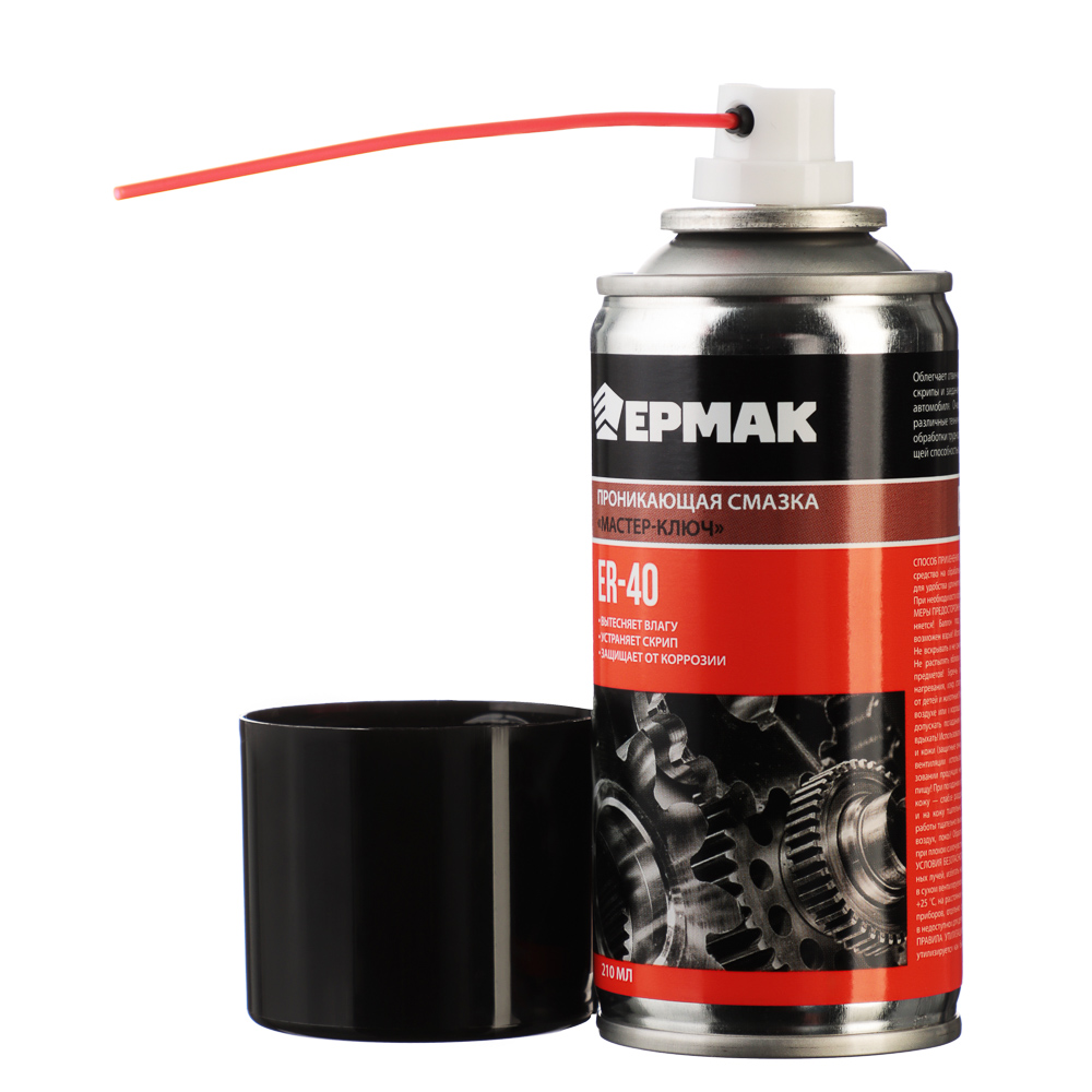 ЕРМАК Смазка проникающая Мастер-ключ, аэрозоль, ER-40, 210 мл, арт.№ 727-049