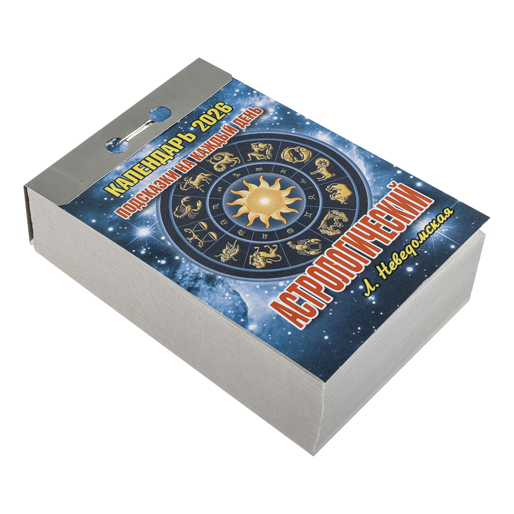 Календарь Астрологический настенный, отрывной, 77х114 мм, арт.№ 584-800
