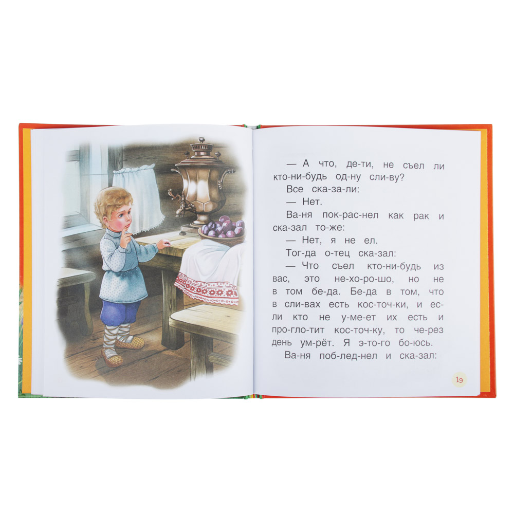 РОСМЭН Книга "Читаем по слогам", 48стр., бумага, картон, 22х18,5см, 6 дизайнов, арт.№ 837-150