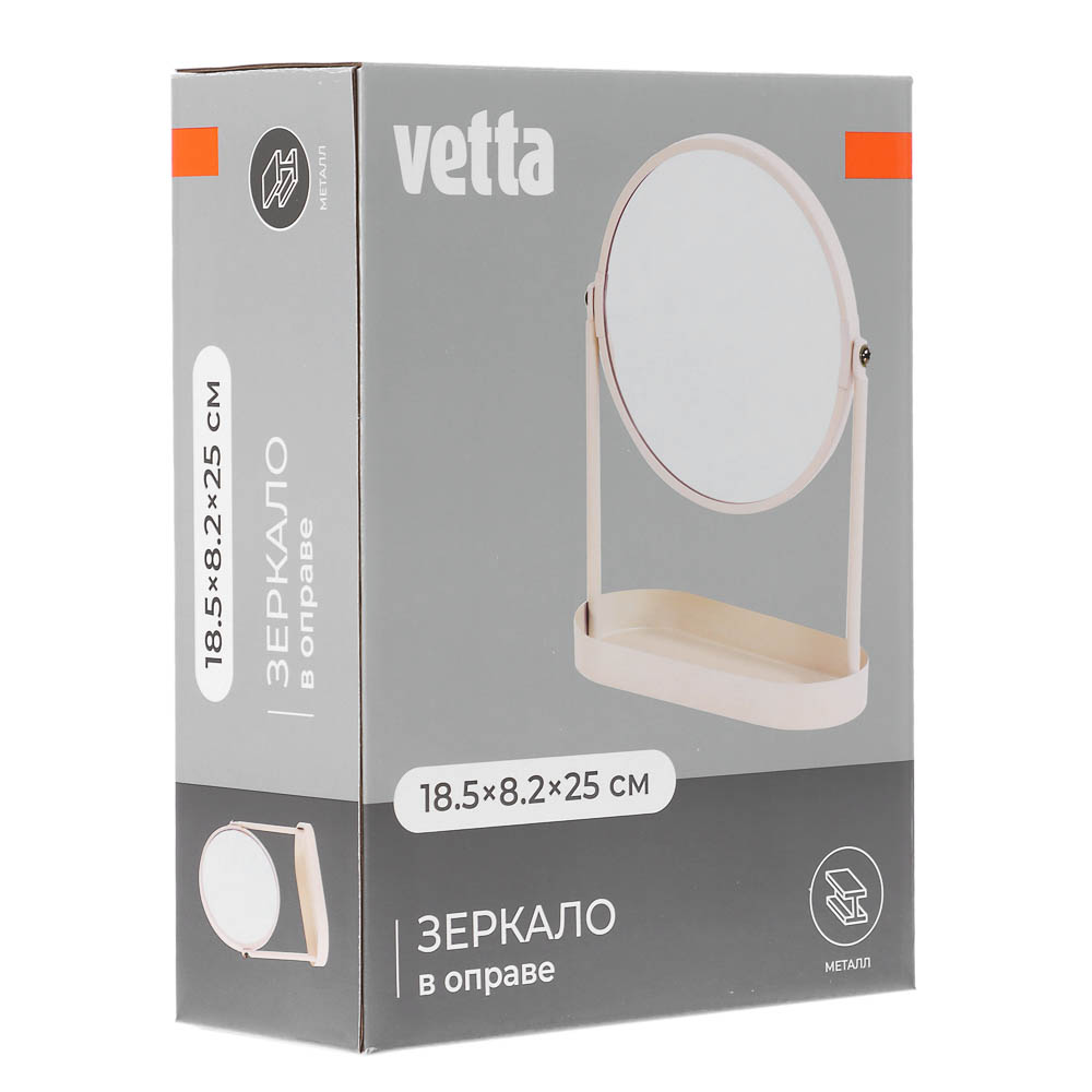 Зеркало в железной оправе тм VETTA Монтана, бежевый, 18,5x8,2x25см, арт.№ 463-594