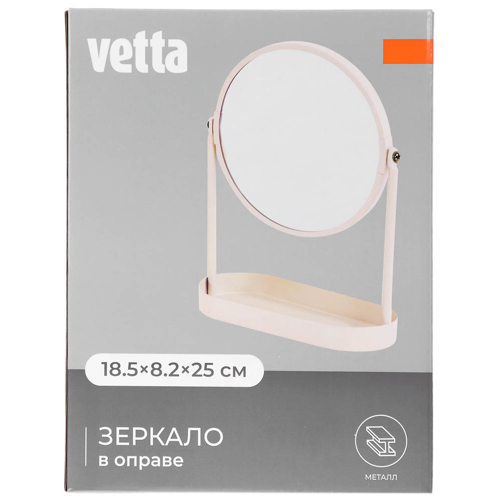 Зеркало в железной оправе тм VETTA Монтана, бежевый, 18,5x8,2x25см, арт.№ 463-594