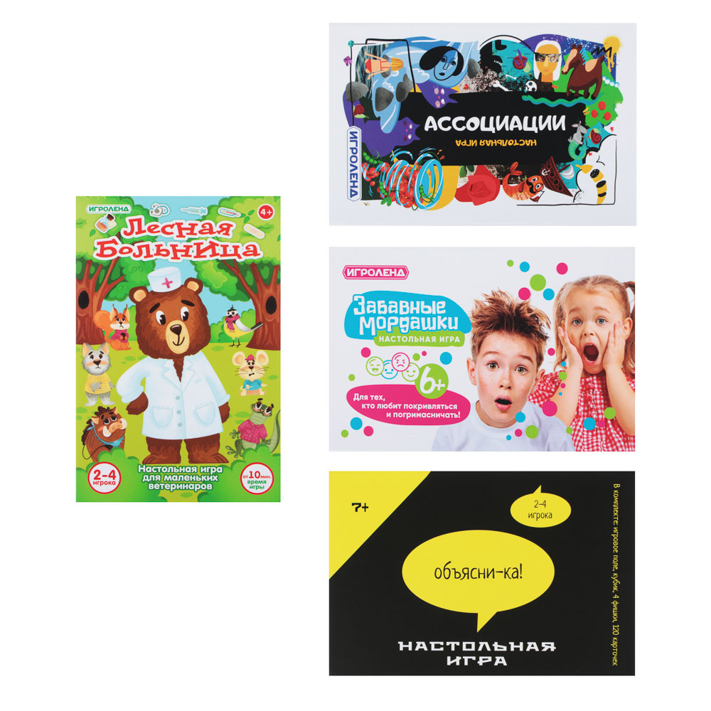 ИГРОЛЕНД Игра-ходилка, дорожная версия, картон, пластик, 11х18х4см, 4-6 дизайнов, арт.№ 897-058