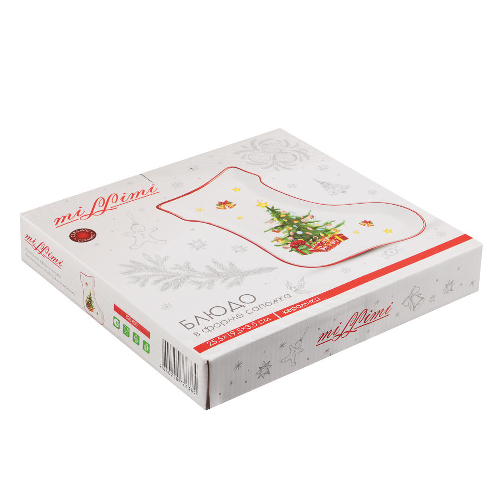 MILLIMI Лесная сказка Блюдо в форме сапожка, 25,5х19,5х3,5см, керамика, арт.№ 820-880