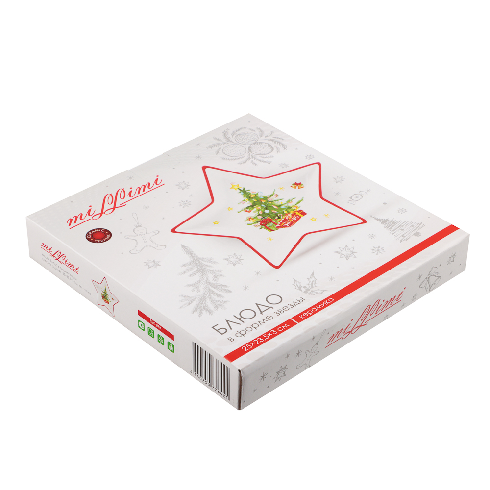 MILLIMI Лесная сказка Блюдо в форме звезды, 25х23,5х3см, керамика, арт.№ 820-884