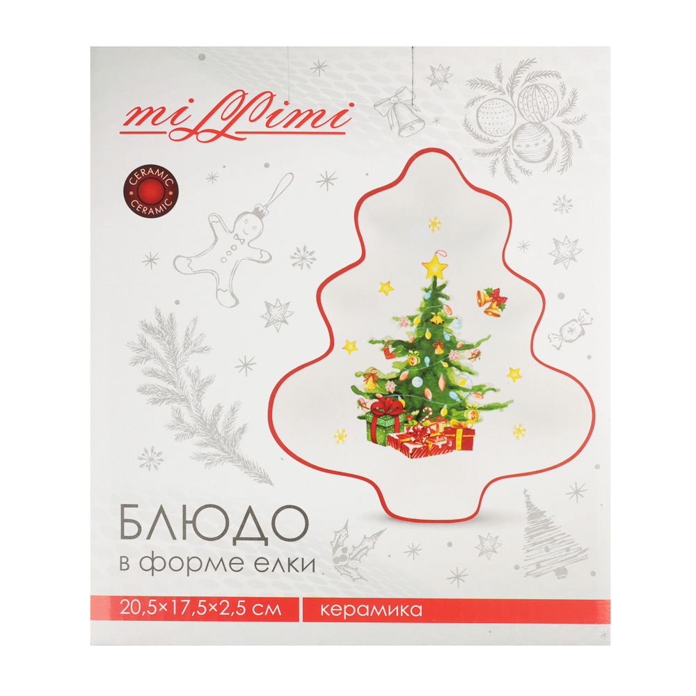 MILLIMI Лесная сказка Блюдо в форме ёлки, 20,5х17,5х2,5см, керамика, арт.№ 820-885