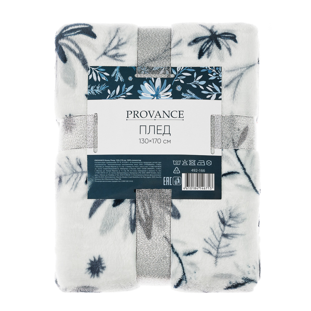 PROVANCE Ноэль Плед 130х170см, 100% полиэстер, арт.№ 492-166