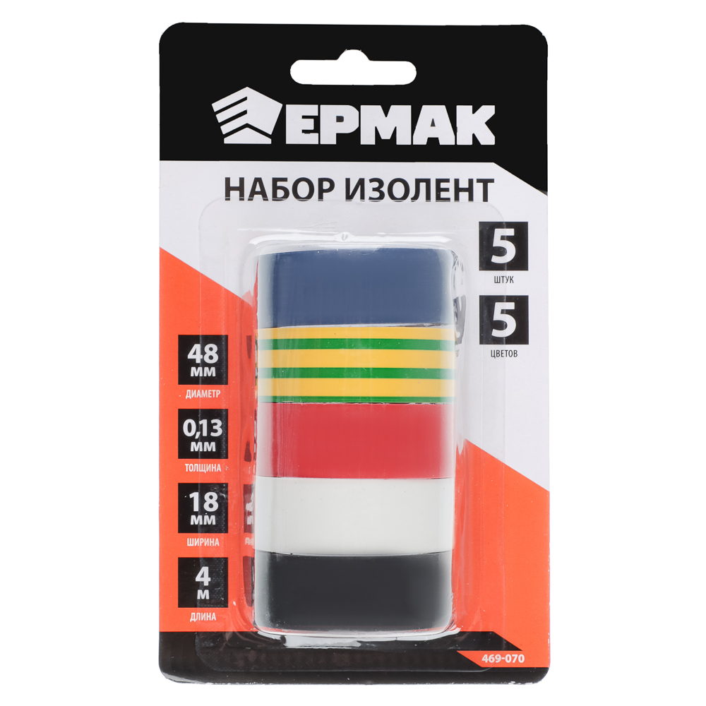 ЕРМАК Набор изолент 5шт d48ммх0, 13х18ммх4м, 5цветов, арт.№ 469-070
