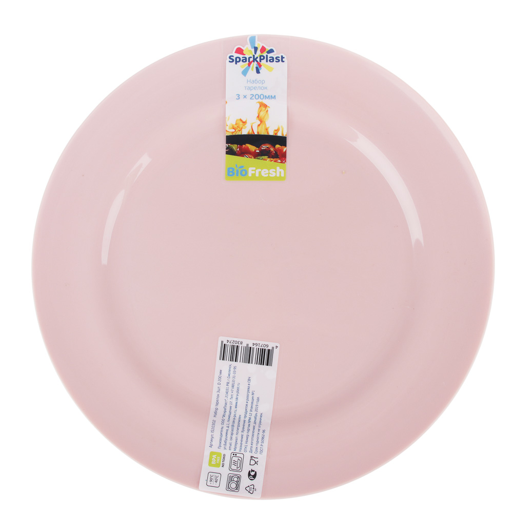 Набор тарелок d=200мм, 3шт, пластик, 2 цвета, арт.№ 861-297