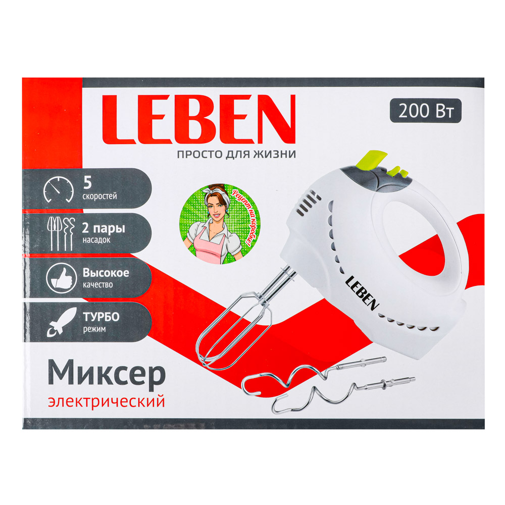LEBEN Миксер электрический 200 Вт, 5 скоростей + режим "TURBO", арт.№ 269-030