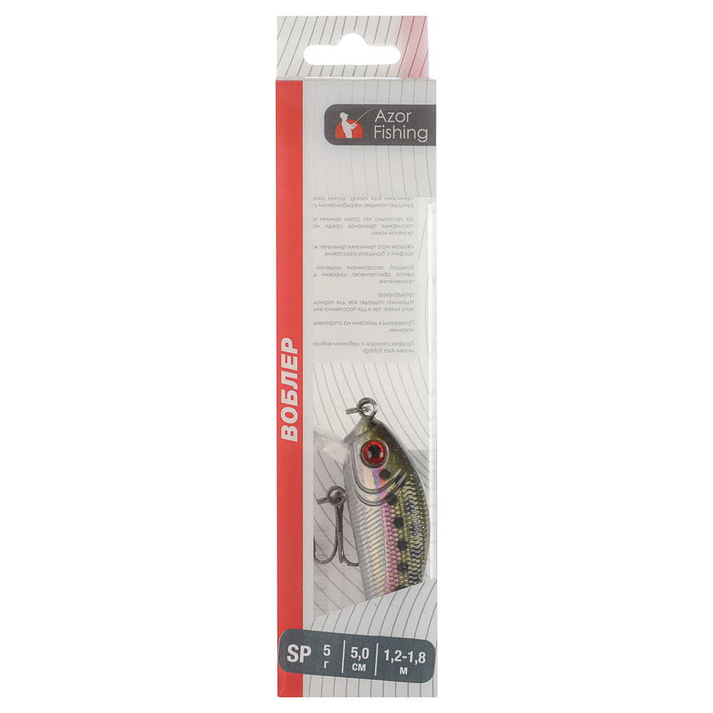 Воблер "Лайт Минноу" тм AZOR FISHING, SP, 5,0гр, 50мм, 1,2-1,8 м, 5 цветов, арт.№ 145-139