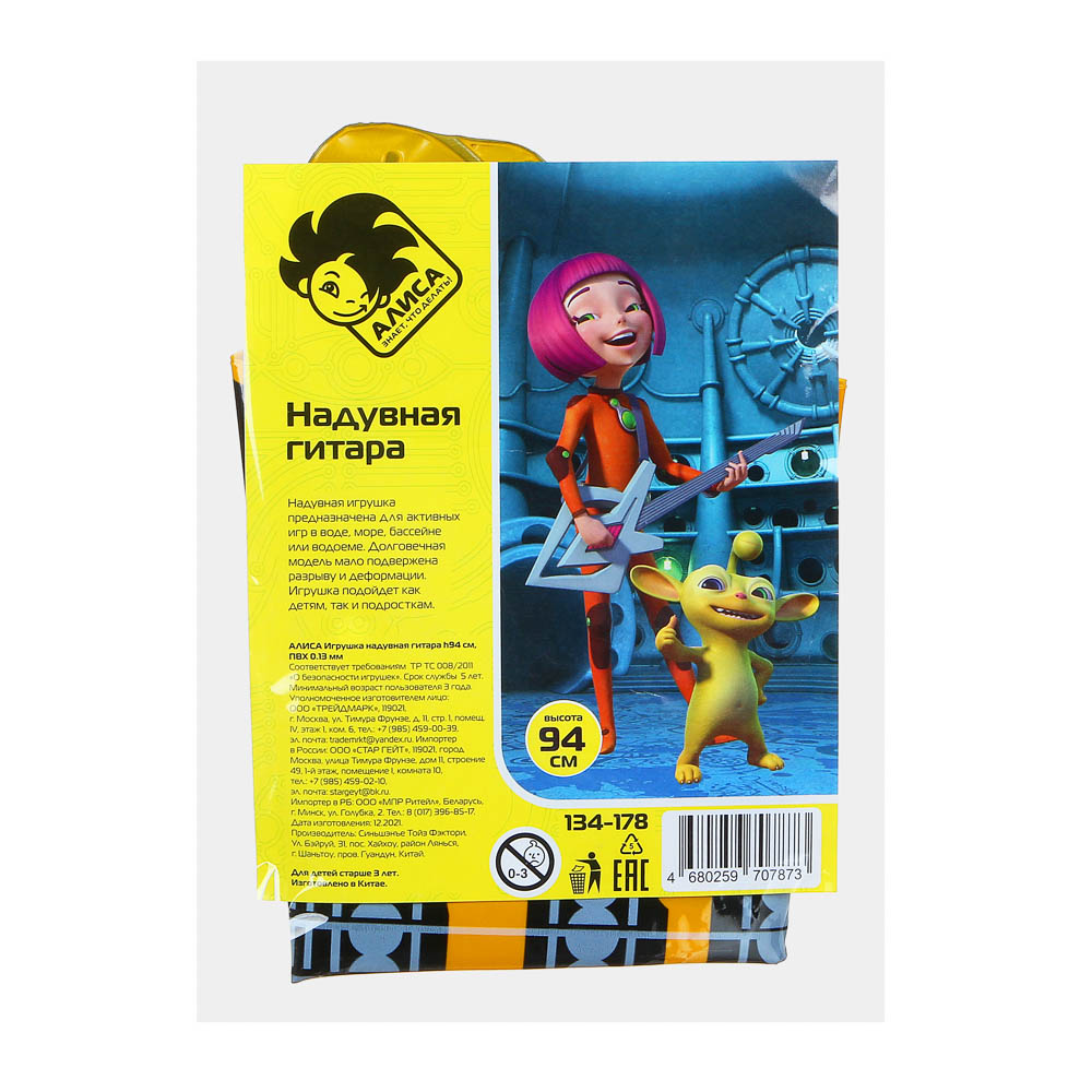 АЛИСА Игрушка надувная гитара h94см, ПВХ 0.13мм, арт.№ 134-178