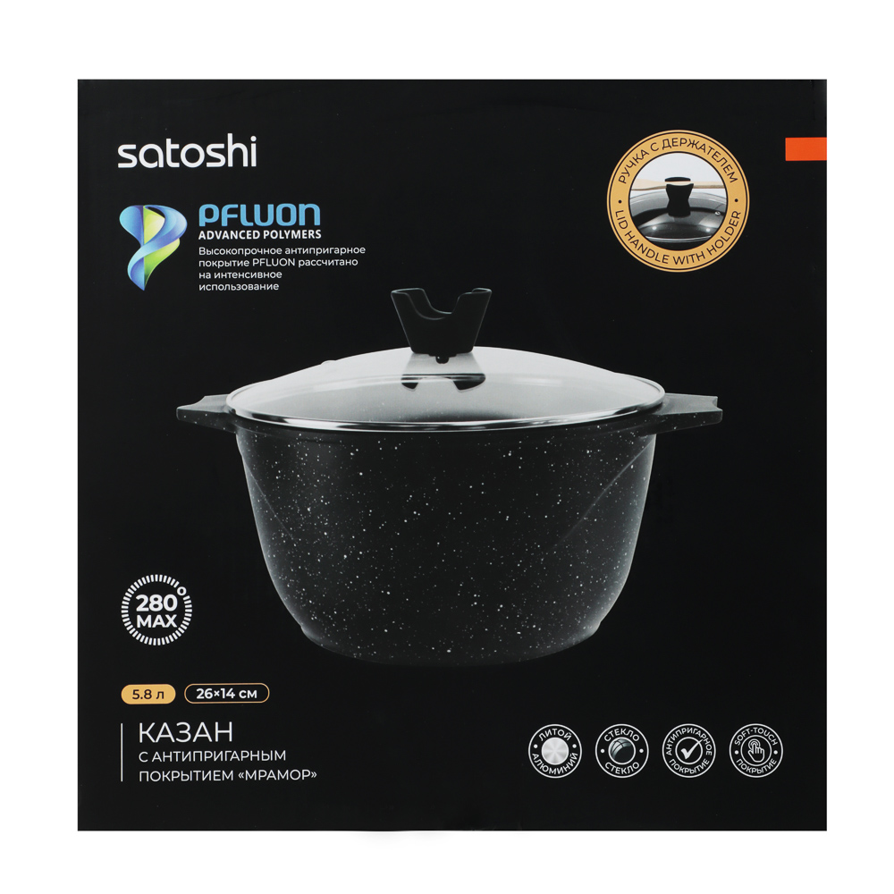 SATOSHI Монфор Казан 26х14,0см, 5,8л, литой алюминий, индукция, арт.№ 846-747