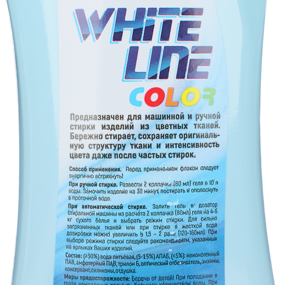 Средство для стирки жидкое WHITE LINE для цветных тканей, п/б, 1л, арт.№ 958-153